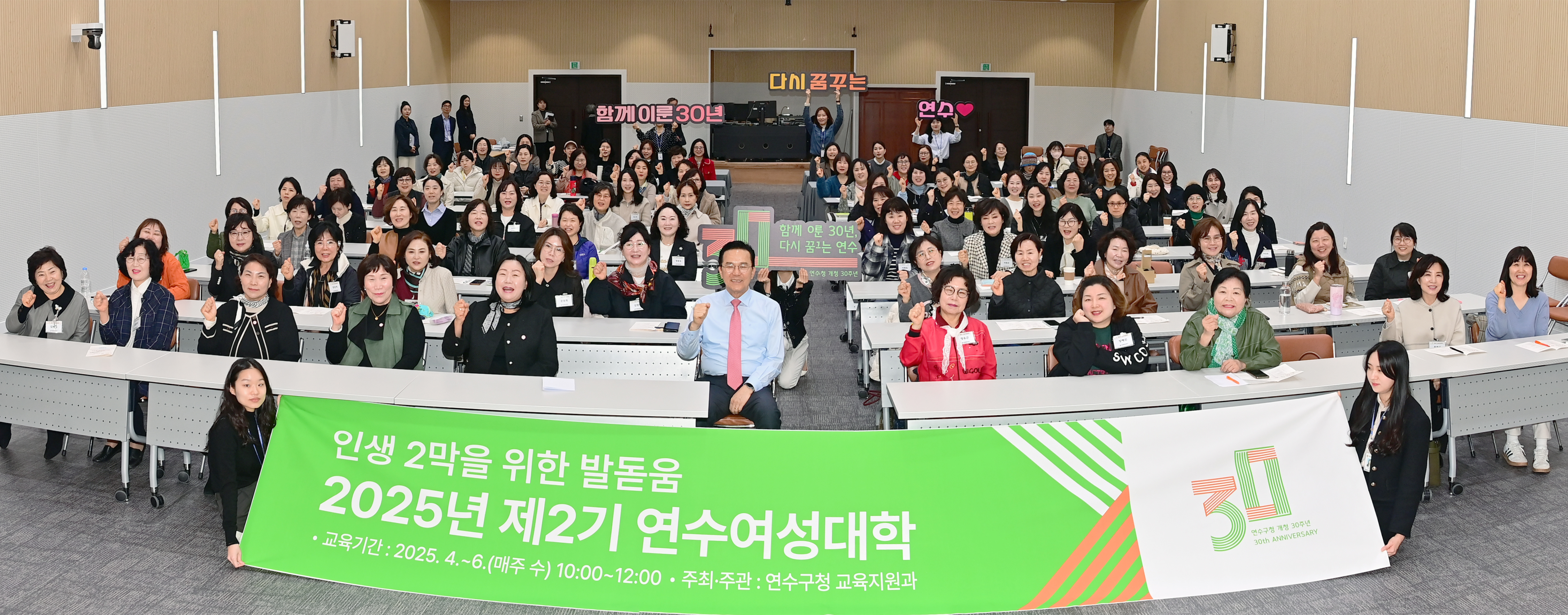 연수구는 지난 2일 구청 3층 대회의실에서 여성의 평생학습 기회 확대와 학습을 통한 자기역량 강화를 위해 2025년 제2기 연수여성대학 입학식을 개최했다